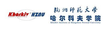 杭州师范大学哈尔科夫学院