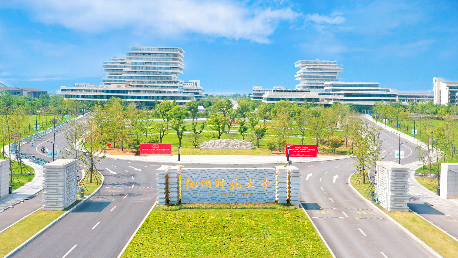 杭州师范大学哈尔科夫学院