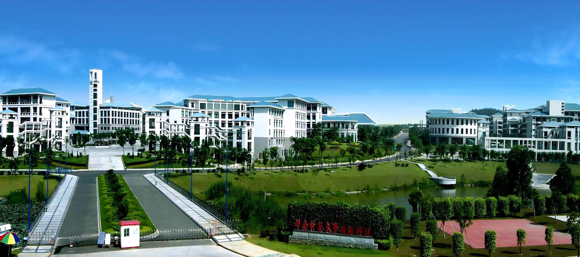 华南师范大学雷恩数智商学院
