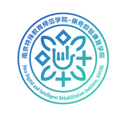南京特殊教育师范学院佩奇数智康复学院