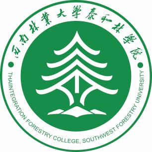 西南林业大学泰和林学院