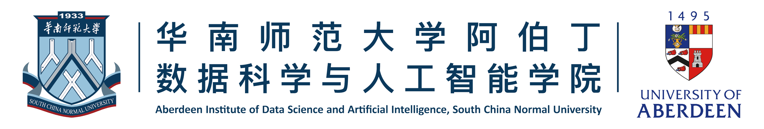 华南师范大学阿伯丁数据科学与人工智能学院
