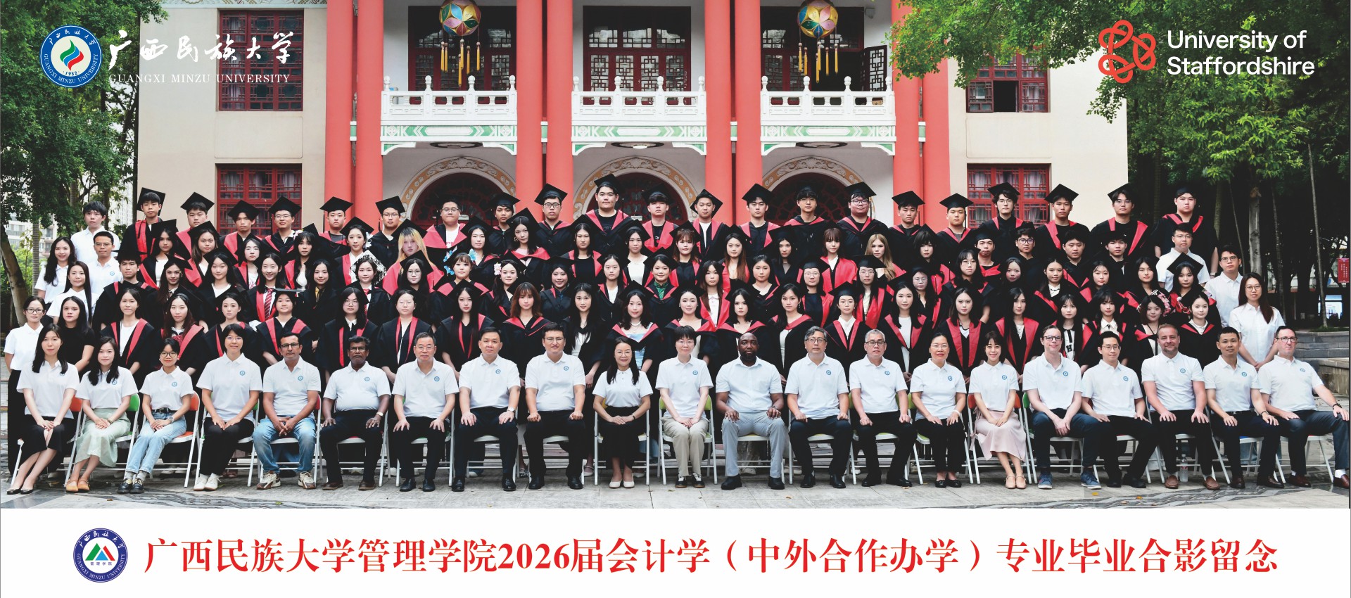 广西民族大学与英国斯泰福厦大学合作举办会计学专业本科教育项目