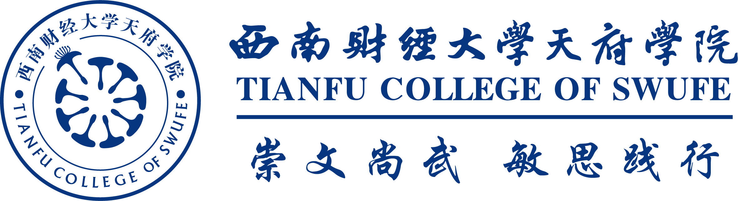 西南财经大学天府学院与英国西英格兰大学-布里斯托合作举办数字经济专业本科教育项目