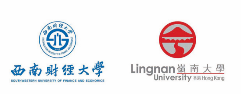 西南财经大学与岭南大学合作举办国际贸易学专业硕士研究生教育项目