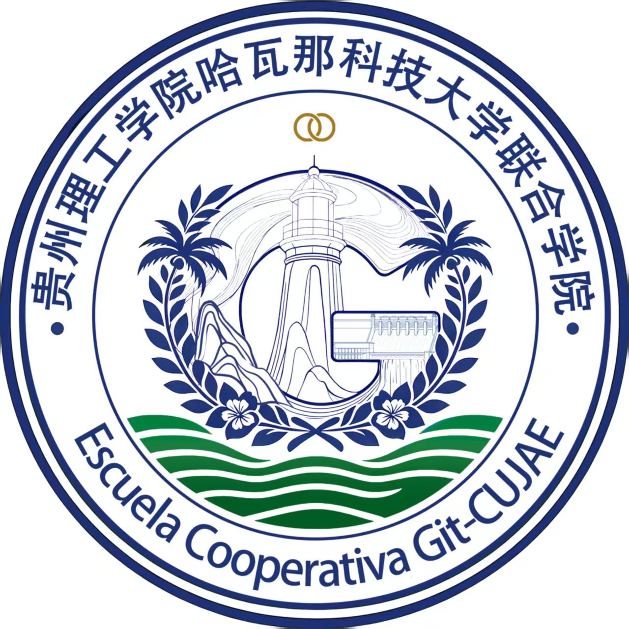 贵州理工学院哈瓦那科技大学联合学院