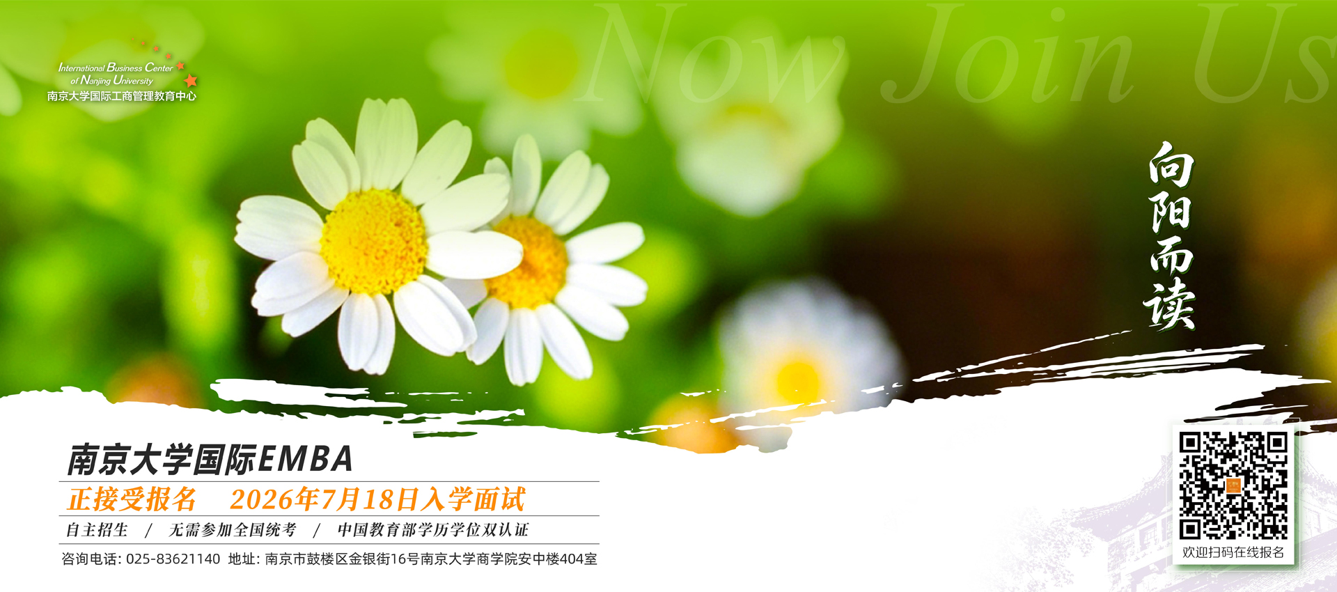 南京大学与荷兰马斯特里赫特大学合作举办工商管理硕士学位教育项目 